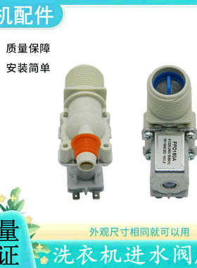 适用三星洗衣机进水开关XQB50-2188/S71S/50-Q85进水阀FPD180A