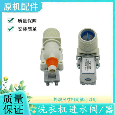 三星洗衣机进水开关配件