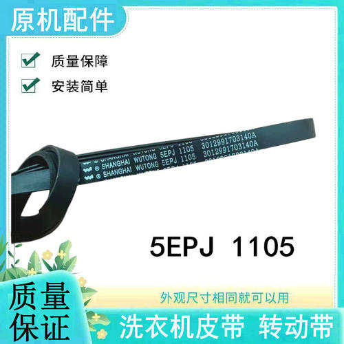 适用三洋帝度惠而浦荣事达滚筒