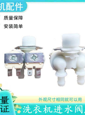 适用三星滚筒洗衣机WW60H5200EW 5210ES xqg90-90h7410ex进水阀