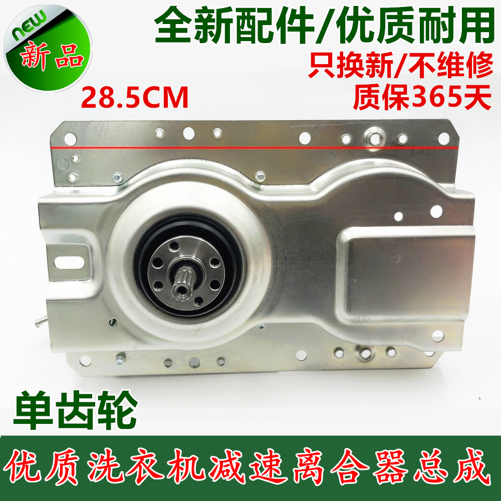 适用海信洗衣机离合器XQB50-C8207 C8227 XQB52-C8237 减速器总成