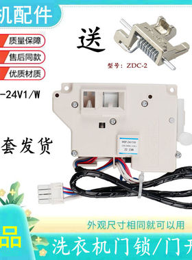 适用松下XQG100-E1255洗衣机E1230门锁E1235开关E1250钩勾EA125扣