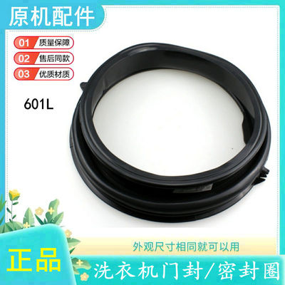 适用海尔滚筒洗衣机密封圈观察窗