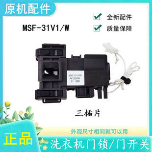 E9A2H EG92T E902H N门锁 EG925 适用松下滚筒洗衣机XQG90