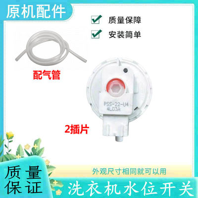 适用三洋帝度洗衣机水位