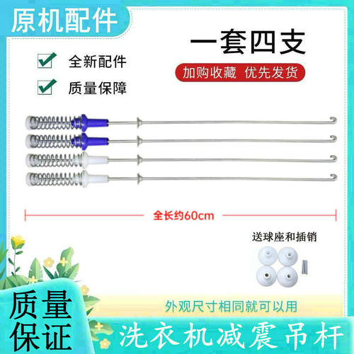 适配美的洗衣机吊杆减震杆