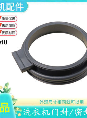 海尔滚筒洗衣机门封EG80HB209G EG100HB209G EG100HB129S皮圈胶圈