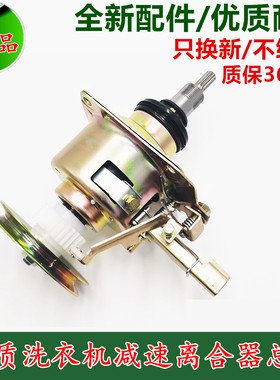 适用松下洗衣机离合器XQB65-H660U/X601U/Q670U/H661U/H673U总成