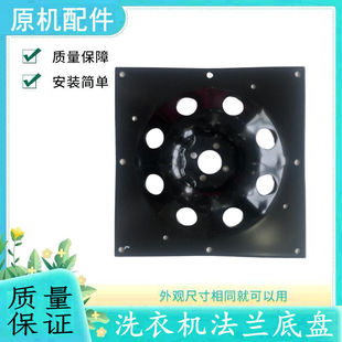 洗衣机内桶底板法兰盘MB55 V3006G 5501 5553H X3037G 适用美