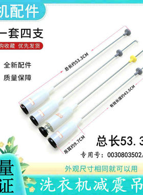 适用海尔洗衣机吊杆减震器弹簧XQB60-728 728A 728E S1218 728 HM