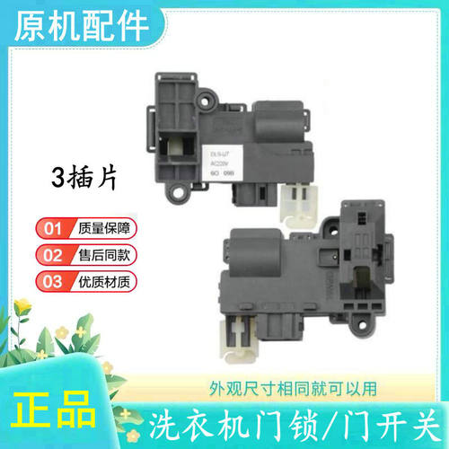 适用于三洋荣事达帝度惠而浦