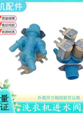 适用三星洗衣机进水阀WD70J5413AW 90J7410GWGX电磁阀DC62-00233D