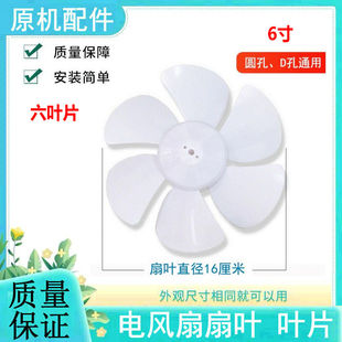 抽风机配件扇叶风叶6寸排气扇厨房D孔胶叶盖子换气扇排风扇叶片