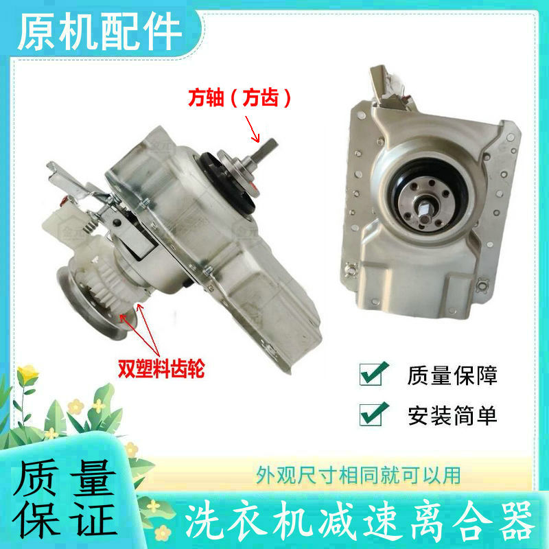 适用小黄鸭洗衣机离合器