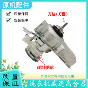 78C 适配小黄鸭洗衣机离合器总成XQB35 XQB20 988 XQB45 188