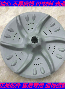 小天鹅洗衣机波轮转盘水叶802CL XQB60-3288CL全新34cm 11齿