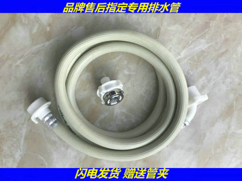 适用于松下海尔美的三洋威力全自动洗衣机进水管加长管包邮通用型