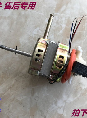 ZC2001S电风扇电机l纯铜线落地扇马达FS-45大功率静音220V/70W