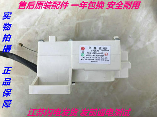 金帅XQB75-378B/378A/378全自动洗衣机排水电机牵引器排水阀马达