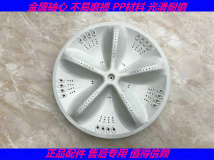 三洋XQB60-958US DB60599ES洗衣机波轮 转盘 水叶 34CM 11齿