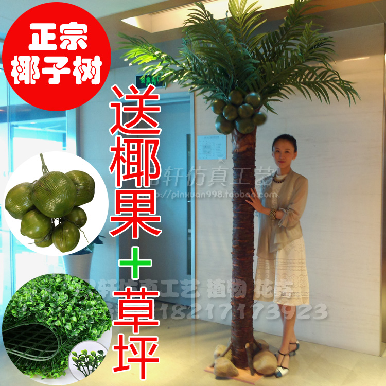 大型室内外热带仿真植物棕榈树