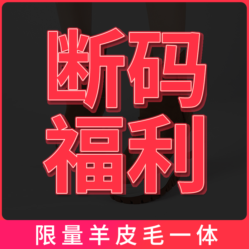 羊皮毛一体厚底雪地靴保暖加绒