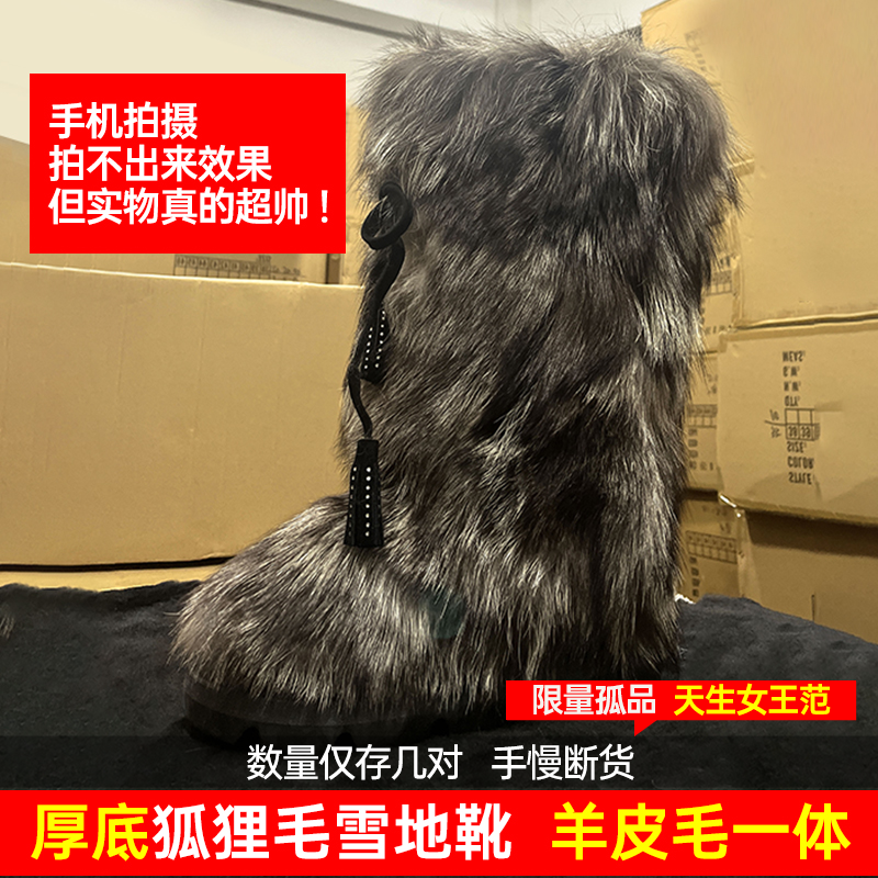 狐狸毛羊皮毛一体雪地靴厚底鞋