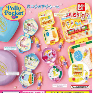 现货日本采购 波莉口袋Polly Pocket百宝盒迷你 扭蛋盲盒