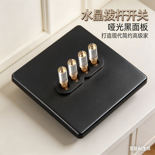 汉顿b2黑色复古开关水晶拨杆86型