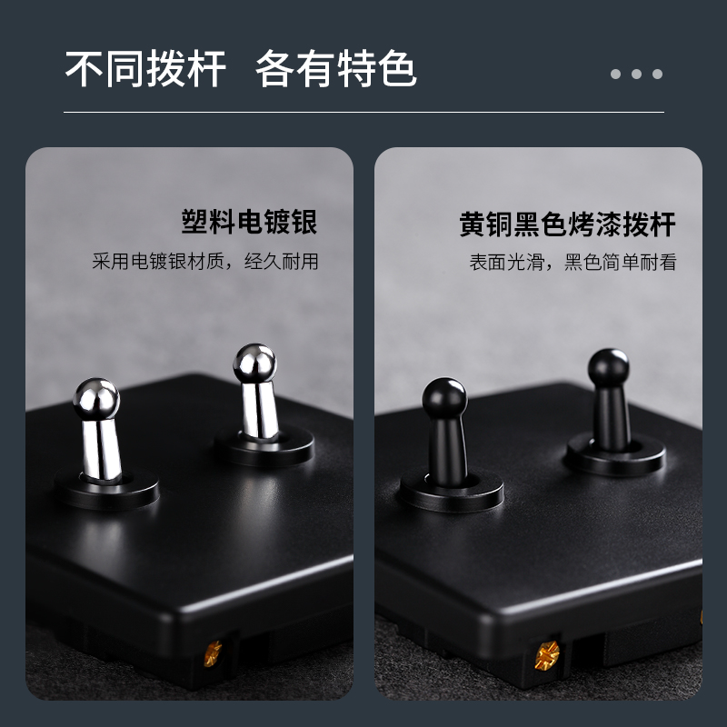 复古开关黄铜烤漆PC阻燃3C认证