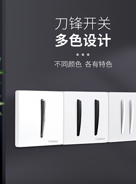 汉顿家装开关插座面板个性时尚现代风C3白色一开五孔双控86型套装