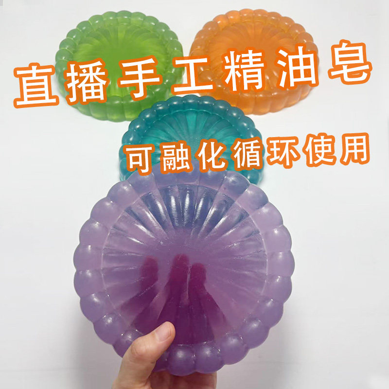 太阳花手工皂直播间流量削皂特大号圆盘香皂葡萄味香薰古龙精油皂