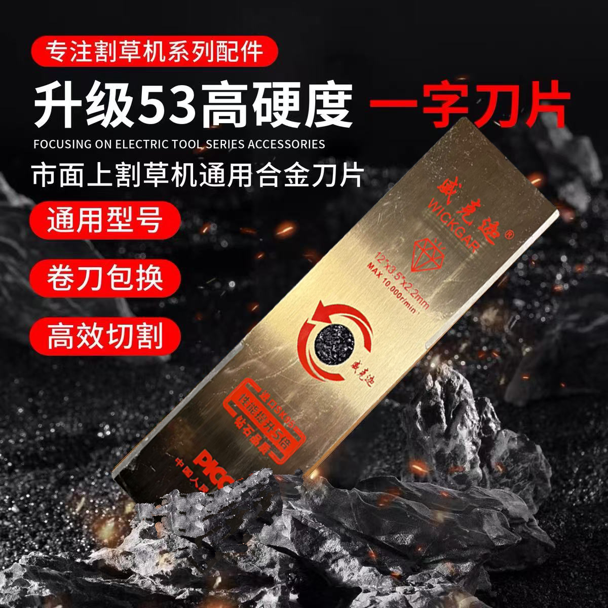 割草机一字刀片加厚锰钢通用