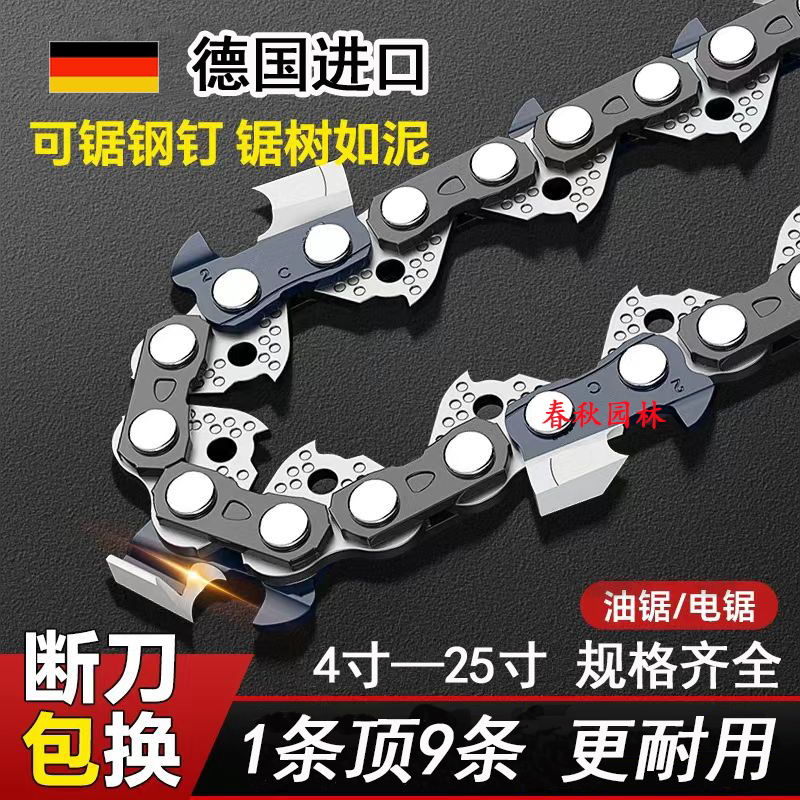 进口油锯链条20寸德国18寸16寸斯蒂尔汽油锯通用电链锯伐木锯锯条