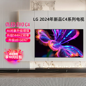 LG77C3/83C4/65/55/42电视OLED