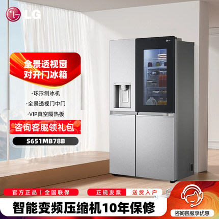 LG S651MB78B门中门透视窗制冰机冰箱S653MWW87D/MEP/MPY33D