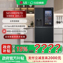 【补贴15%】LG S653MEP87D 大容量635L智能变频制冰机对开门冰箱