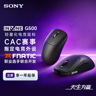 轻量化电竞鼠标MPD Sony 索尼 INZONE英纵G500 F900鼠标垫 D700