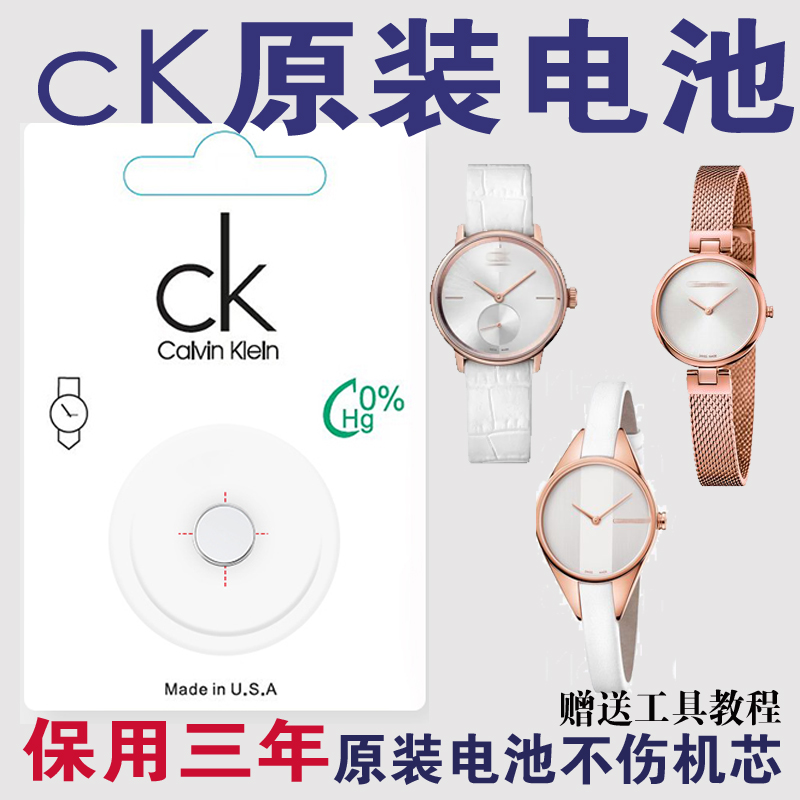 【可用三年】适用于CK手表瑞士原装进口电池K43231/K2G211K3G231