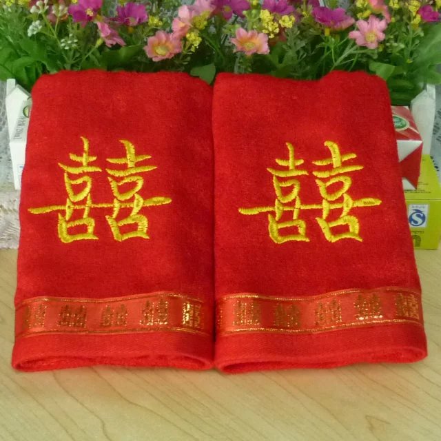 婚庆用品喜字竹纤维礼物情侣毛巾