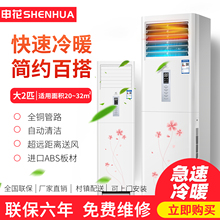 申花大3匹家用冷暖立式柜机4P挂机空调定频2P节能省电大风量