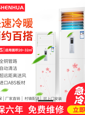 申花大3匹家用冷暖立式柜机4P挂机空调定频大2P节能省电大风量