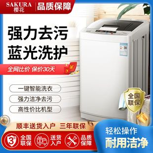 樱花全自动洗衣机6.5 10公斤KG大容量家用宿舍小型波轮热烘干