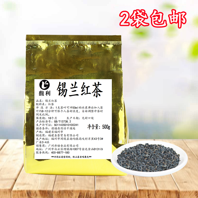 2袋包邮 馥利锡兰红茶 珍珠奶茶阿萨姆茶叶500g 大卡司奶茶用原料