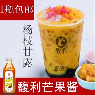 馥利爱文芒果酱奶茶店饮料果泥浓缩浆果汁杨枝甘露芒果牛奶1.2kg