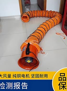 有限空间送风机排风机消防手提式轴流风机管道通风机带风管鼓风机