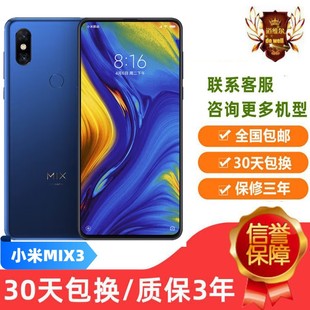 MIX Xiaomi 3全网通双卡双待MIX4支持NFC无线充电mix2s 小米 MIUI