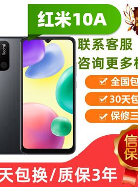 小米红米大容量大电池