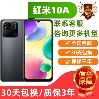 小米红米大容量大电池