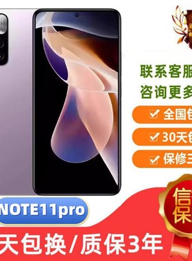 MIUI/小米 Redmi Note 11 Pro全面屏5G手机支持NFC红外线门禁公交